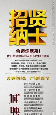 高情商的招聘文案（非常吸引人的招聘名言）