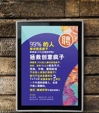 高情商的招聘文案（非常吸引人的招聘名言）