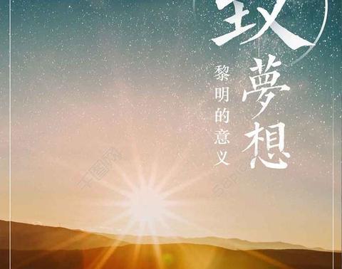 梦想励志句子唯美简短（关于梦想的优美段落摘抄寄语）
