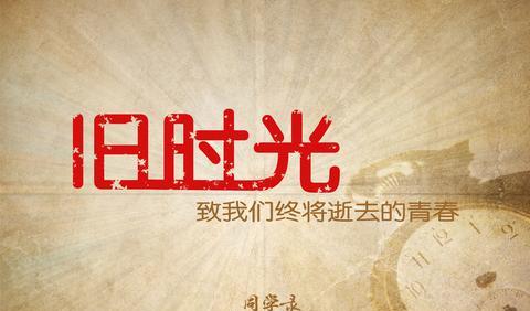 旧时光文案（暖暖的旧时光的说说名言）
