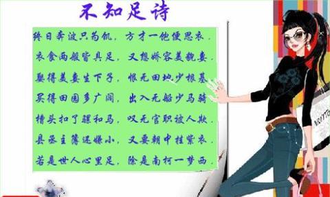 不知足的女人幽默句子（永远不懂得满足的女人说说佳句）