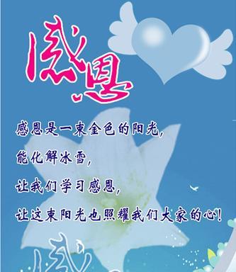 感恩的名言名句（感恩的诗句经典十句赠言）