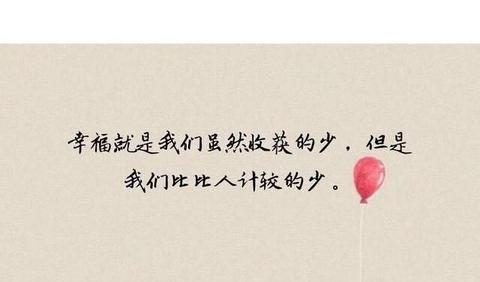 关于满足的说说（简单的满足感悟短句祝福语）