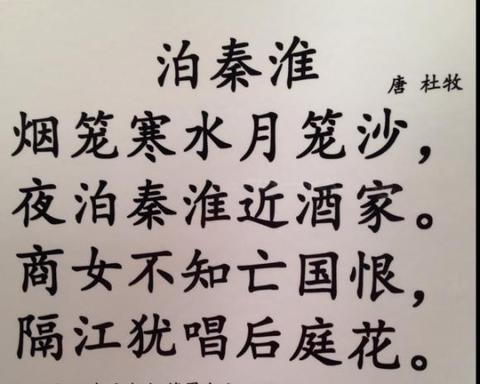 描写秦淮河美景的诗句（关于南京秦淮河的短语）