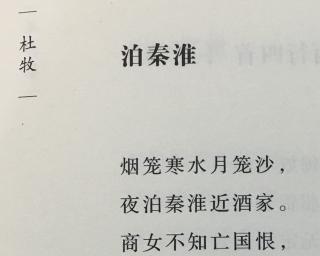 描写秦淮河美景的诗句（关于南京秦淮河的短语）