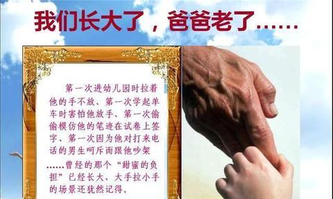 形容爸爸外貌的句子（赞美父亲伟大的古诗问候语）