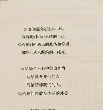 关于光的文案短句干净治愈（寄语）