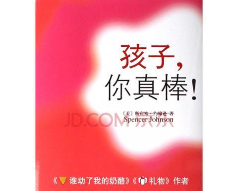妈妈赞美孩子很棒的优美句子（夸赞别人小孩子可爱的话语大全）