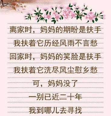 关于母亲的诗句（思念母亲的古唯美）