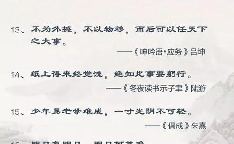 经典励志诗词大全100首（励志诗句赠言）