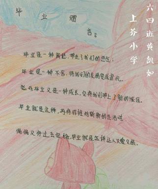 毕业赠言50字（同学录毕业简短唯美名言）