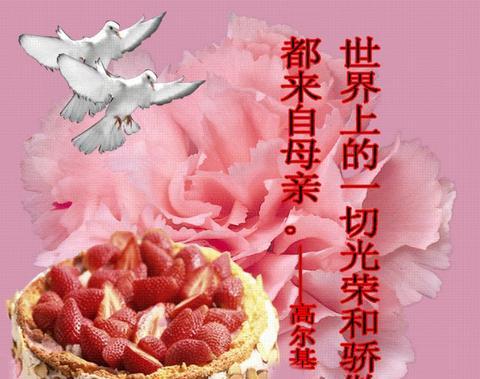 祝妈妈生日快乐最暖心的短句（母亲生日的唯美古诗词短文）