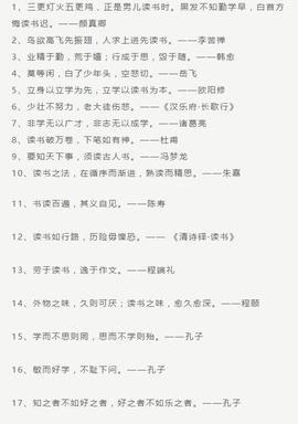 名人名言读书短句大全摘抄（关于读书的古诗四句文案）