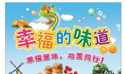 三个小标题的幸福作文（幸福的味道中考满分优秀）