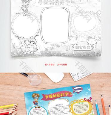 小学生诚信作文600字（少年担当满分）