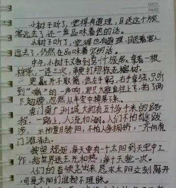 稻草人读书笔记摘抄好词好句（稻草人读书笔记唯美）