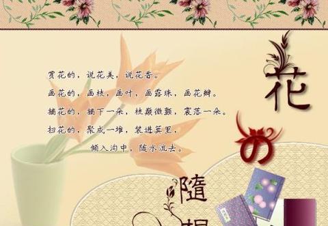 形容满屋花香的唯美短句（花香袭人的唯美句子警句）