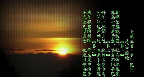 夕阳离别的诗句（有关赞扬夕阳好的诗词名句寄语）