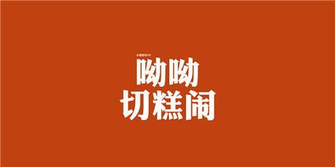 好久没发朋友圈了冒个泡的说说（很久没出来冒个泡的幽默问候语）