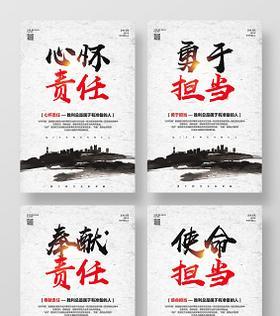 八个字责任短句（理解你有责任的句子语录）