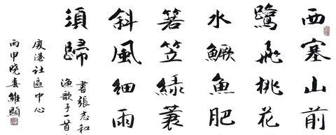 飞的诗句大全100个（问候语）