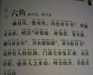 赞美胖头鱼的诗句（赞美鱼的有哪些名言）