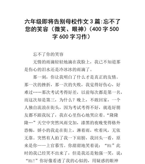 作文离别800字（描写离别之情的优秀）
