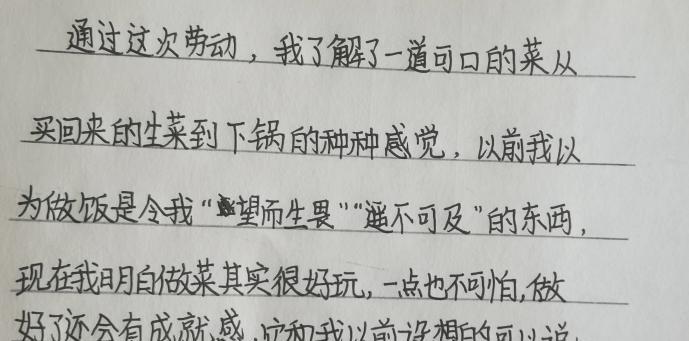 关于劳动的作文800字高中（劳动使我成长精选）