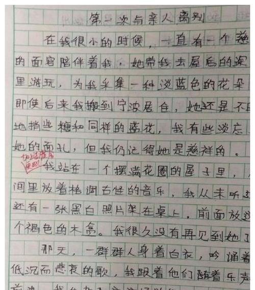 ____的滋味半命题作文800字（重逢的滋味记叙文精选）