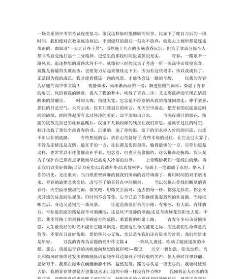 书真让我着迷800字作文（看书让我着迷精选）