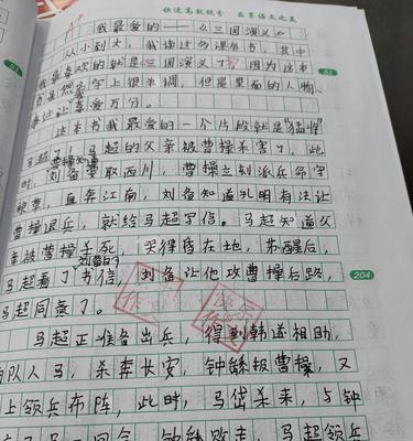 我感受到了读书的乐趣作文（享受的乐趣初二优秀）