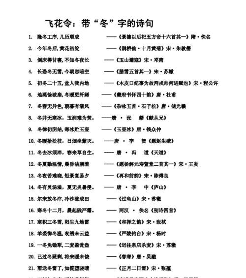 飞花令夏的诗句100首大全（带风字的飞花令佳句）