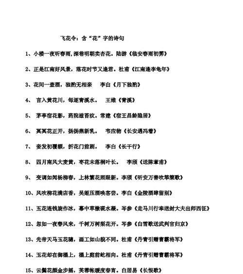 带雨的诗句飞花令作者出自（飞花令带月的100首短文）