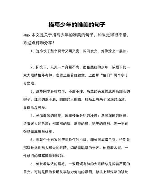 形容时间快的句子开头（十句珍惜时间的名言语录）