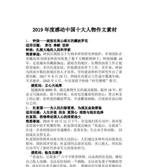 致敬科学家的文案（赞美科技人员的句子诗句）