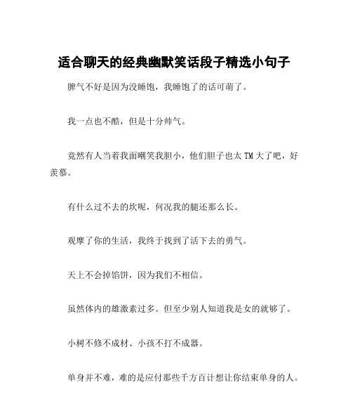 夸人帅的句子有深度（夸男人帅的话要幽默的短句短文）