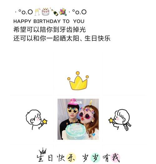 关系很好的朋友生日祝福语（男朋友生日短句12个字暖心好句）