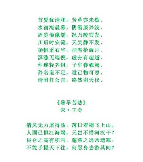 描写夏天的古诗100首（夏天的30首短语）
