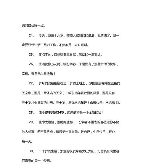 和小孩一天生日的说说（宝宝和妈妈同一天生日文案长句）