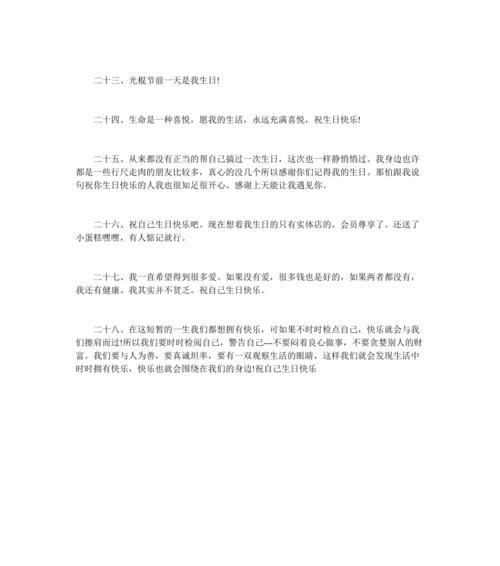 和小孩一天生日的说说（宝宝和妈妈同一天生日文案长句）