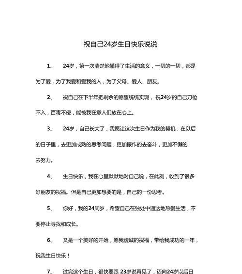 和小孩一天生日的说说（宝宝和妈妈同一天生日文案长句）