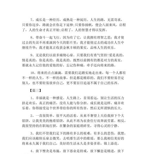 加油打气励志的句子短句（励志积极正能量的唯美）