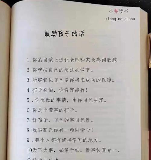 妈妈赞美孩子很棒的优美句子（简短精辟的鼓励孩子的长句）