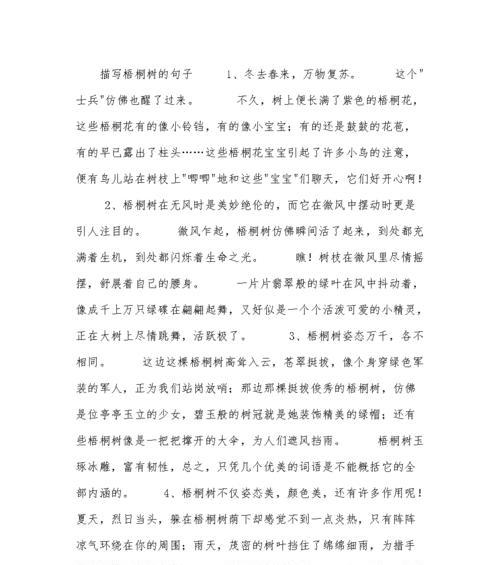 形容春天来了的句子唯美短句（春天来了仿写说说）