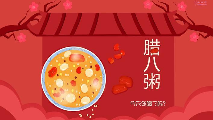 关于腊八粥的诗句自创作品（关腊八粥的古诗和有趣传说摘抄）