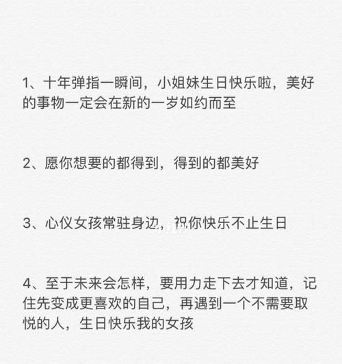 朋友生日祝福语文案（祝朋友生日快乐的精辟）