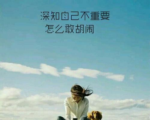 霸气高冷到爆的句子（霸气高冷的文案短句名言）