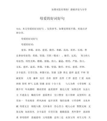歌颂母爱的短句（关于母爱的好句摘抄诗句）