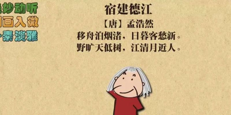 孟浩然古诗50首（孟浩然的100首语录）