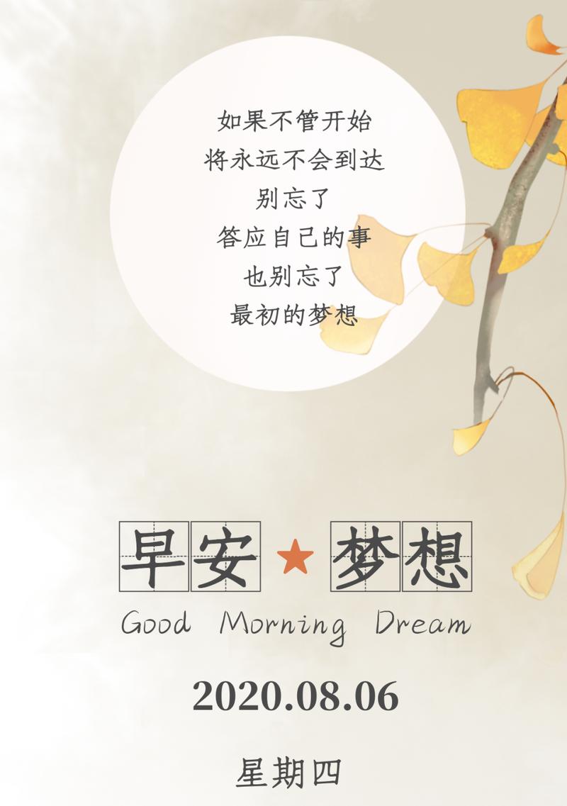 清晨诗意短句（清晨文案干净优美）